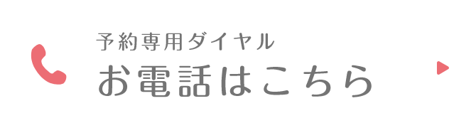 お電話はこちらから 0467-42-7390